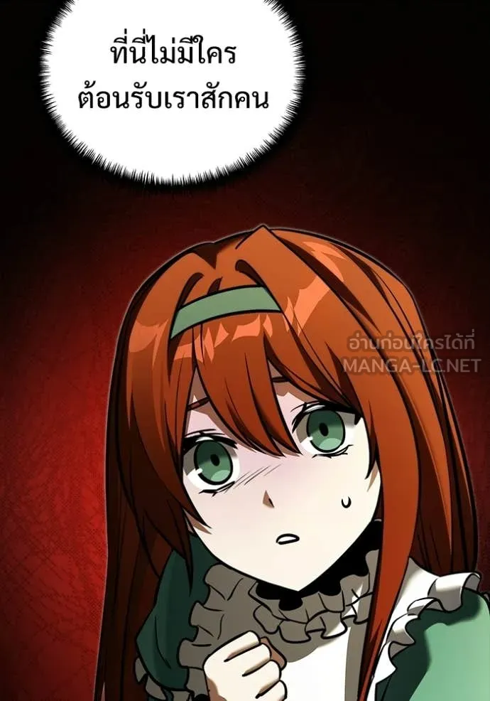 Terminally-Ill Genius Dark Knight อัศวินดำล่าท้าเวลา ตอนที่ 135 page 52