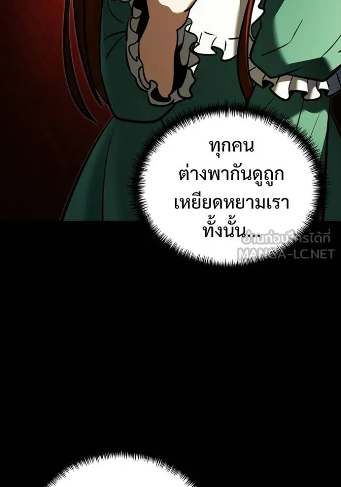 Terminally-Ill Genius Dark Knight อัศวินดำล่าท้าเวลา ตอนที่ 135 page 53