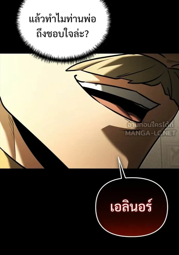 Terminally-Ill Genius Dark Knight อัศวินดำล่าท้าเวลา ตอนที่ 135 page 54