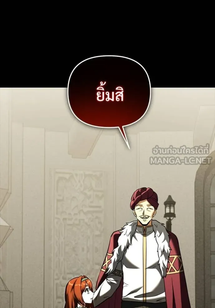 Terminally-Ill Genius Dark Knight อัศวินดำล่าท้าเวลา ตอนที่ 135 page 55