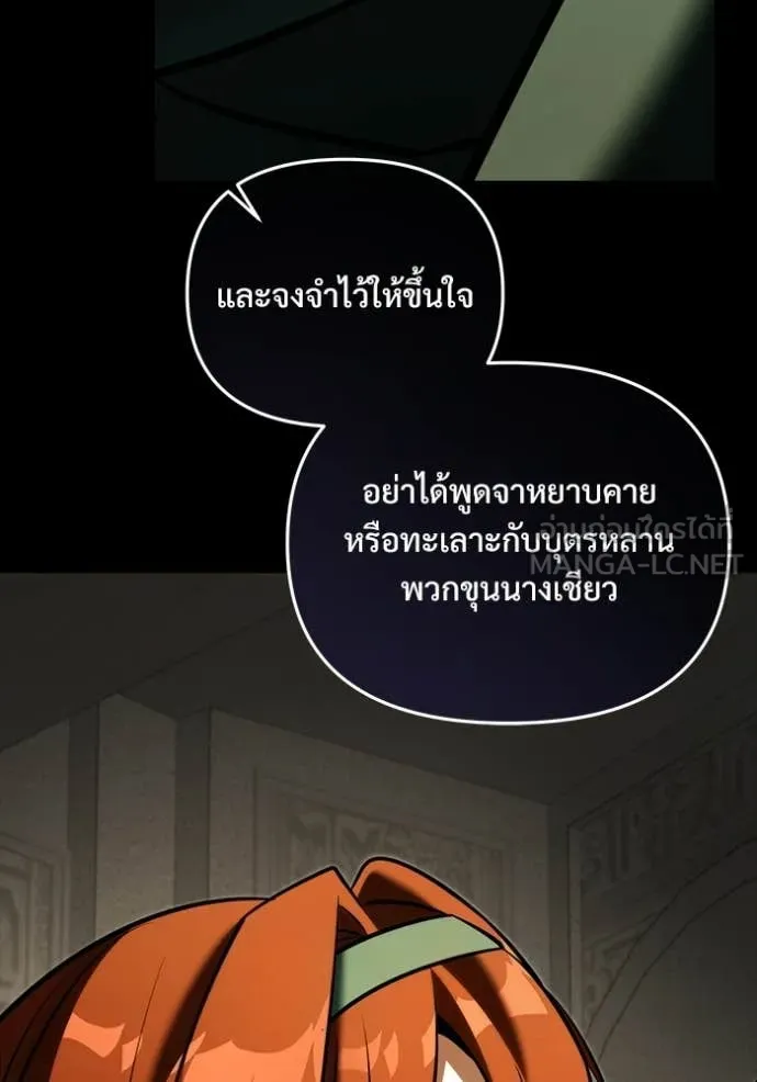 Terminally-Ill Genius Dark Knight อัศวินดำล่าท้าเวลา ตอนที่ 135 page 58