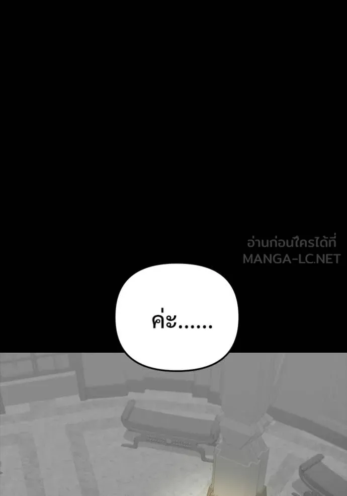 Terminally-Ill Genius Dark Knight อัศวินดำล่าท้าเวลา ตอนที่ 135 page 60