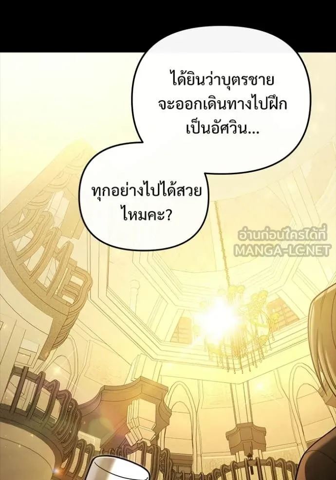 Terminally-Ill Genius Dark Knight อัศวินดำล่าท้าเวลา ตอนที่ 135 page 64