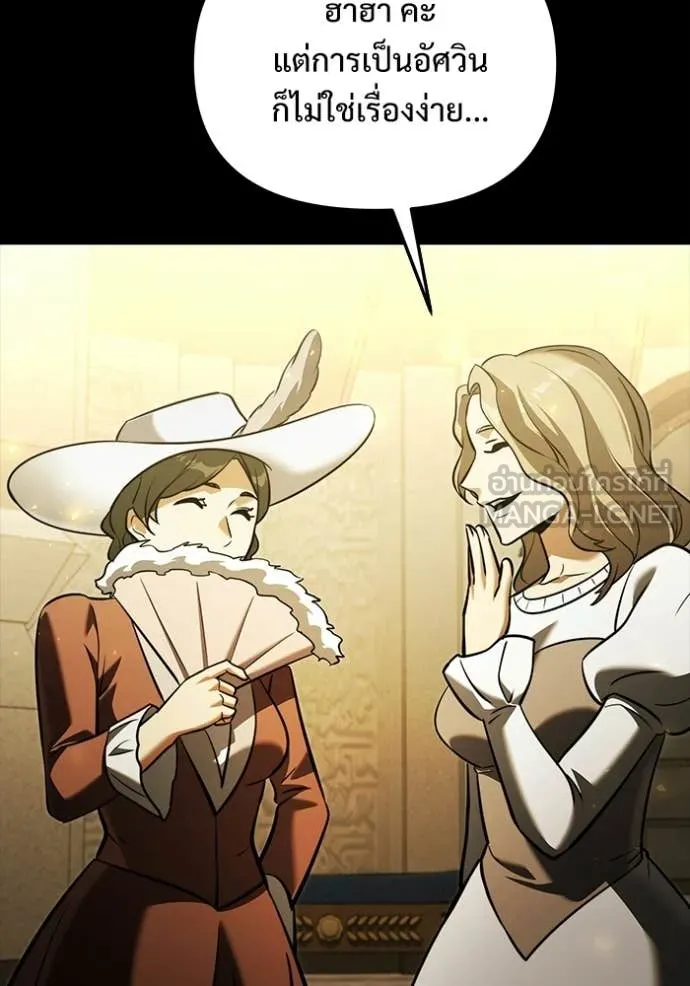 Terminally-Ill Genius Dark Knight อัศวินดำล่าท้าเวลา ตอนที่ 135 page 66