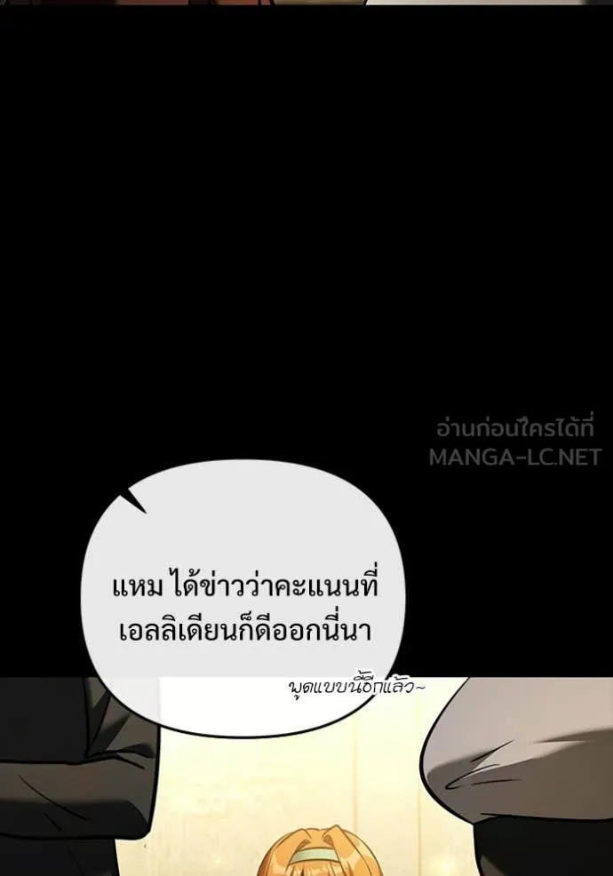 Terminally-Ill Genius Dark Knight อัศวินดำล่าท้าเวลา ตอนที่ 135 page 67