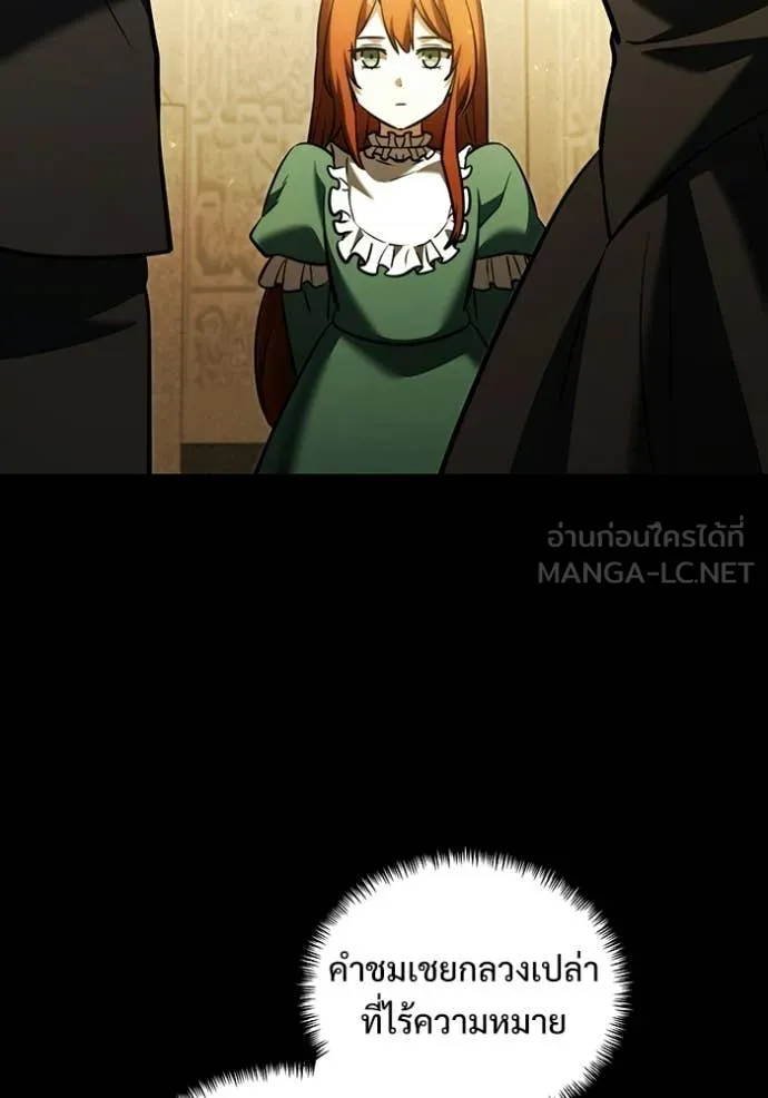 Terminally-Ill Genius Dark Knight อัศวินดำล่าท้าเวลา ตอนที่ 135 page 68