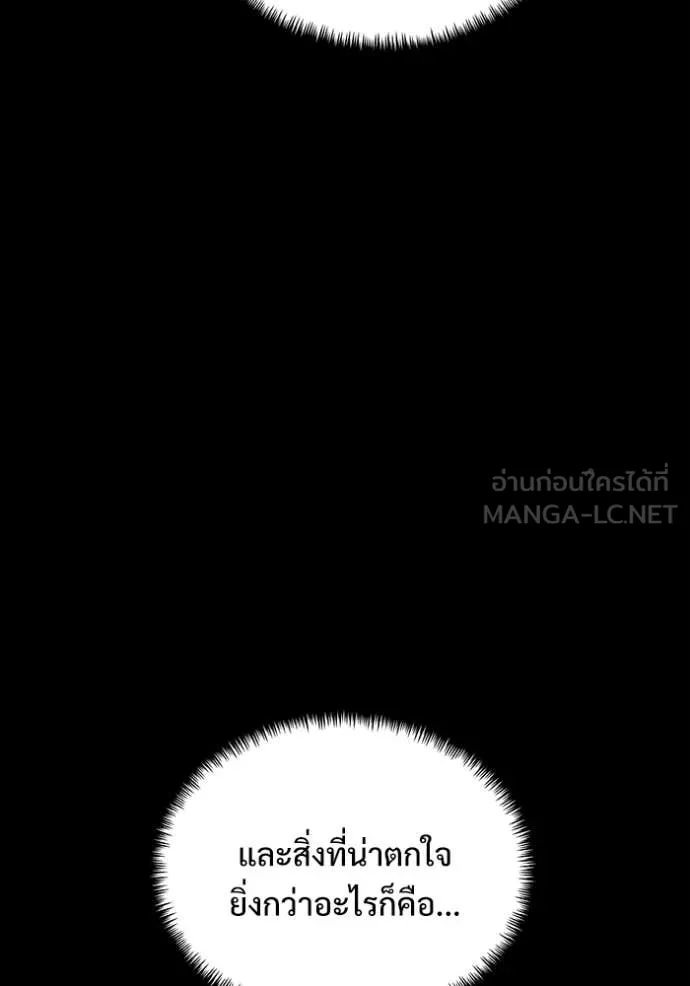 Terminally-Ill Genius Dark Knight อัศวินดำล่าท้าเวลา ตอนที่ 135 page 70