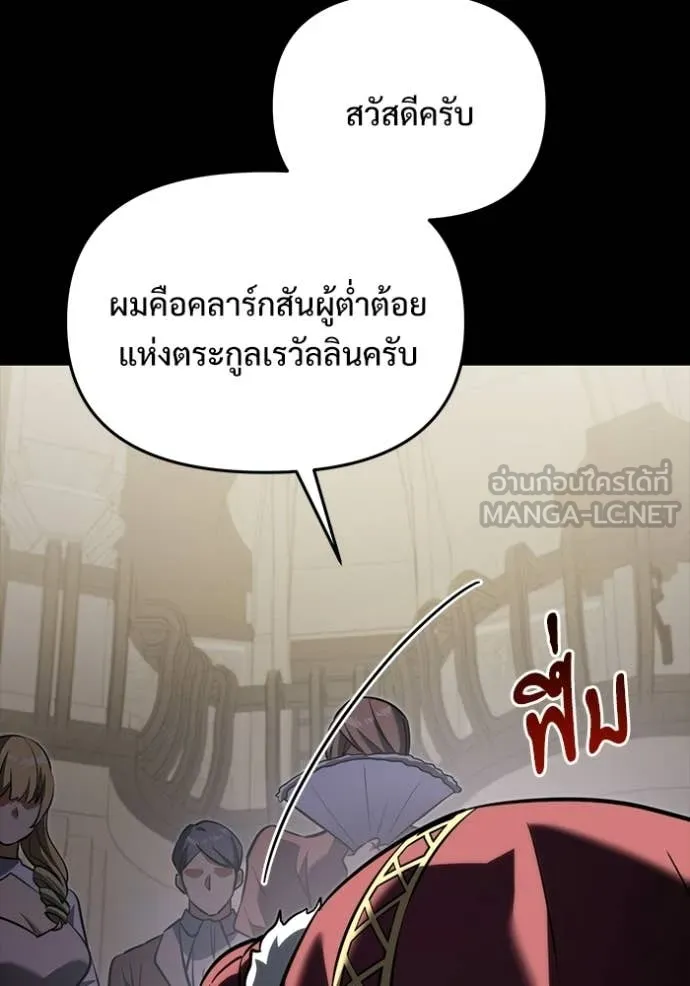 Terminally-Ill Genius Dark Knight อัศวินดำล่าท้าเวลา ตอนที่ 135 page 72