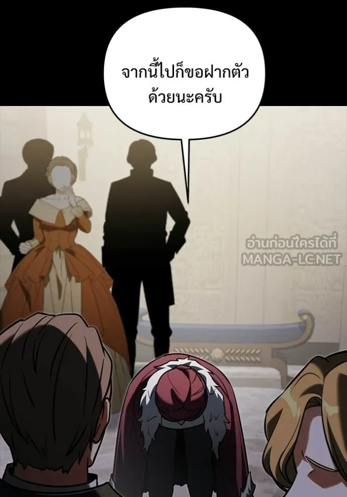 Terminally-Ill Genius Dark Knight อัศวินดำล่าท้าเวลา ตอนที่ 135 page 74