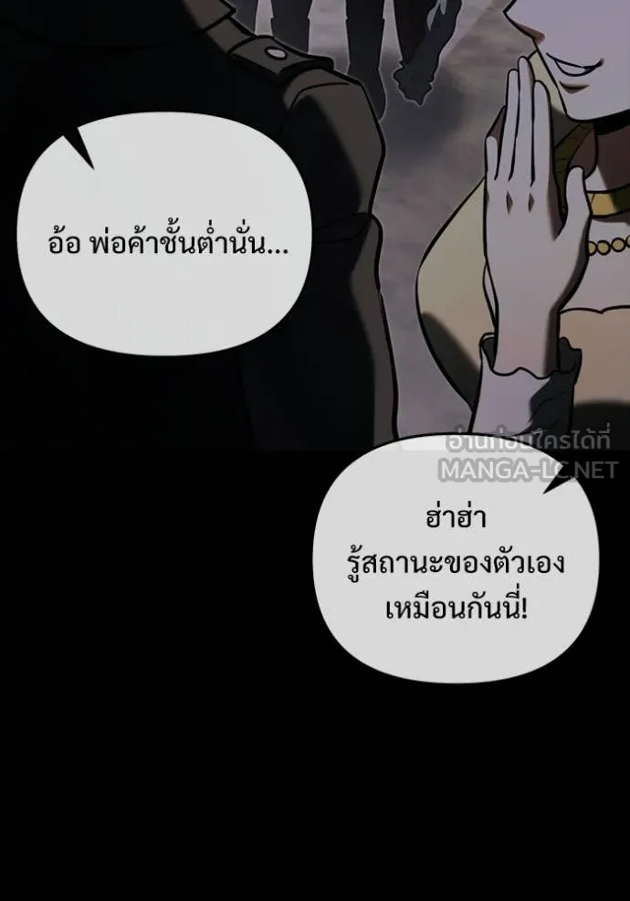 Terminally-Ill Genius Dark Knight อัศวินดำล่าท้าเวลา ตอนที่ 135 page 75