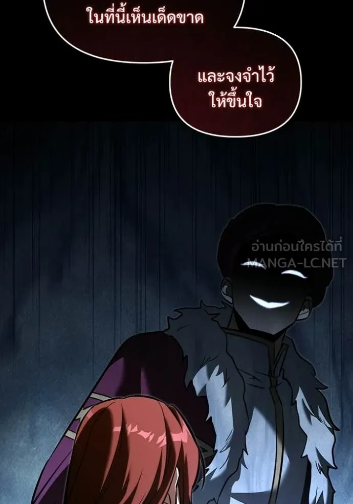 Terminally-Ill Genius Dark Knight อัศวินดำล่าท้าเวลา ตอนที่ 135 page 79