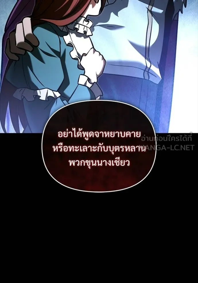 Terminally-Ill Genius Dark Knight อัศวินดำล่าท้าเวลา ตอนที่ 135 page 80