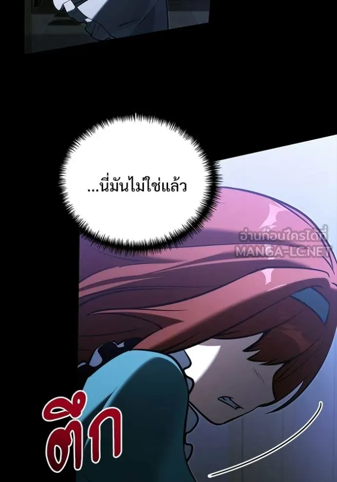 Terminally-Ill Genius Dark Knight อัศวินดำล่าท้าเวลา ตอนที่ 135 page 87