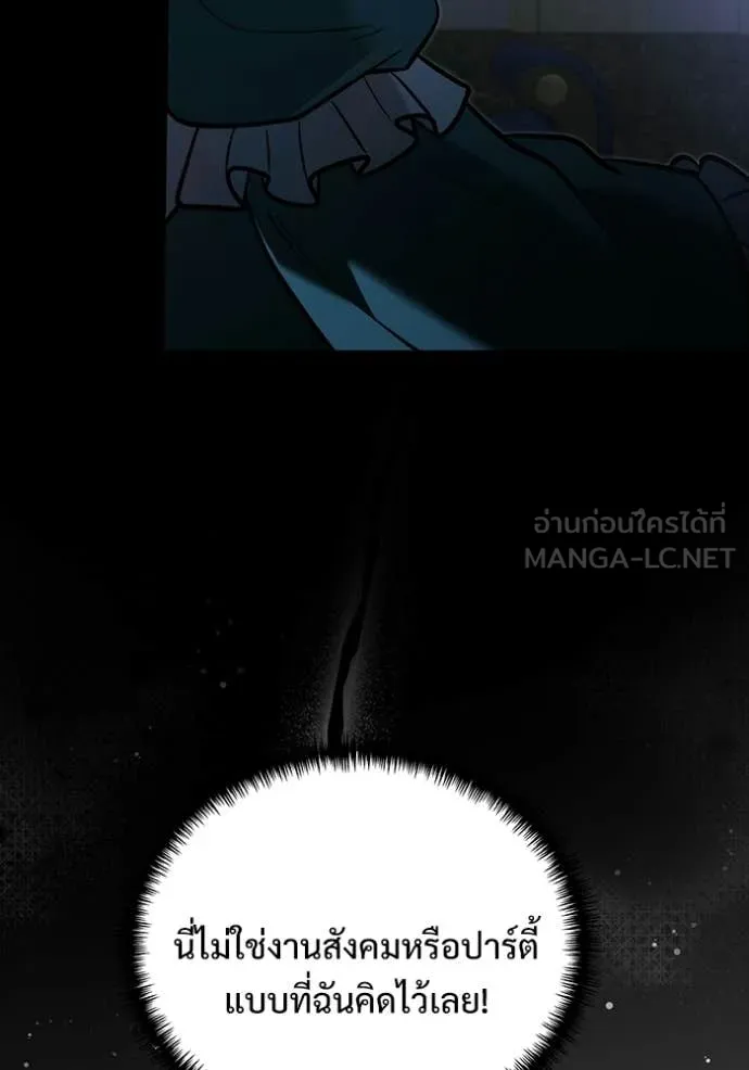 Terminally-Ill Genius Dark Knight อัศวินดำล่าท้าเวลา ตอนที่ 135 page 88