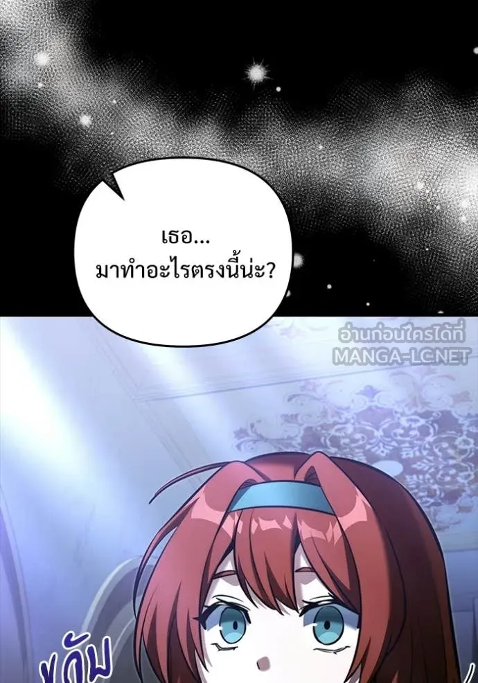 Terminally-Ill Genius Dark Knight อัศวินดำล่าท้าเวลา ตอนที่ 135 page 94