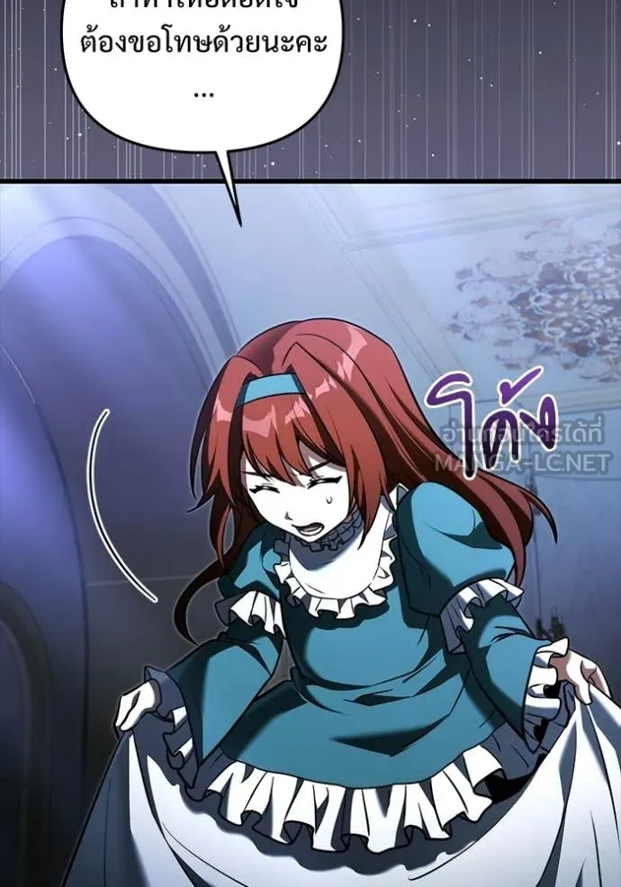 Terminally-Ill Genius Dark Knight อัศวินดำล่าท้าเวลา ตอนที่ 135 page 99