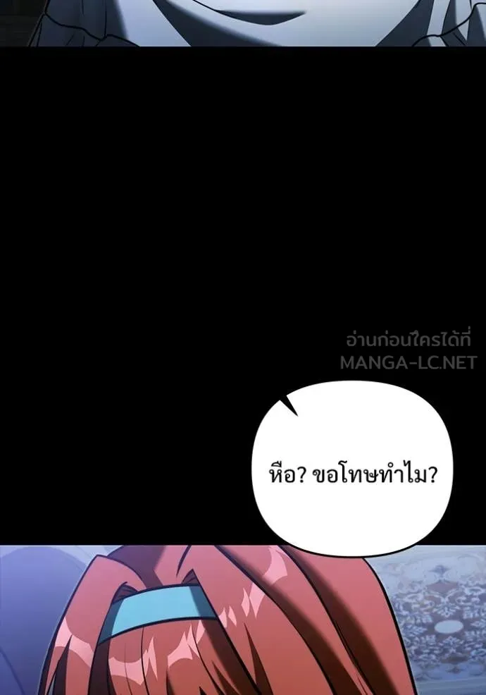 Terminally-Ill Genius Dark Knight อัศวินดำล่าท้าเวลา ตอนที่ 135 page 100