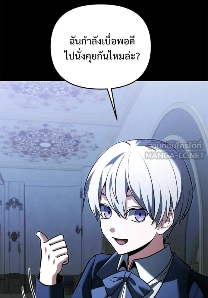 Terminally-Ill Genius Dark Knight อัศวินดำล่าท้าเวลา ตอนที่ 135 page 102