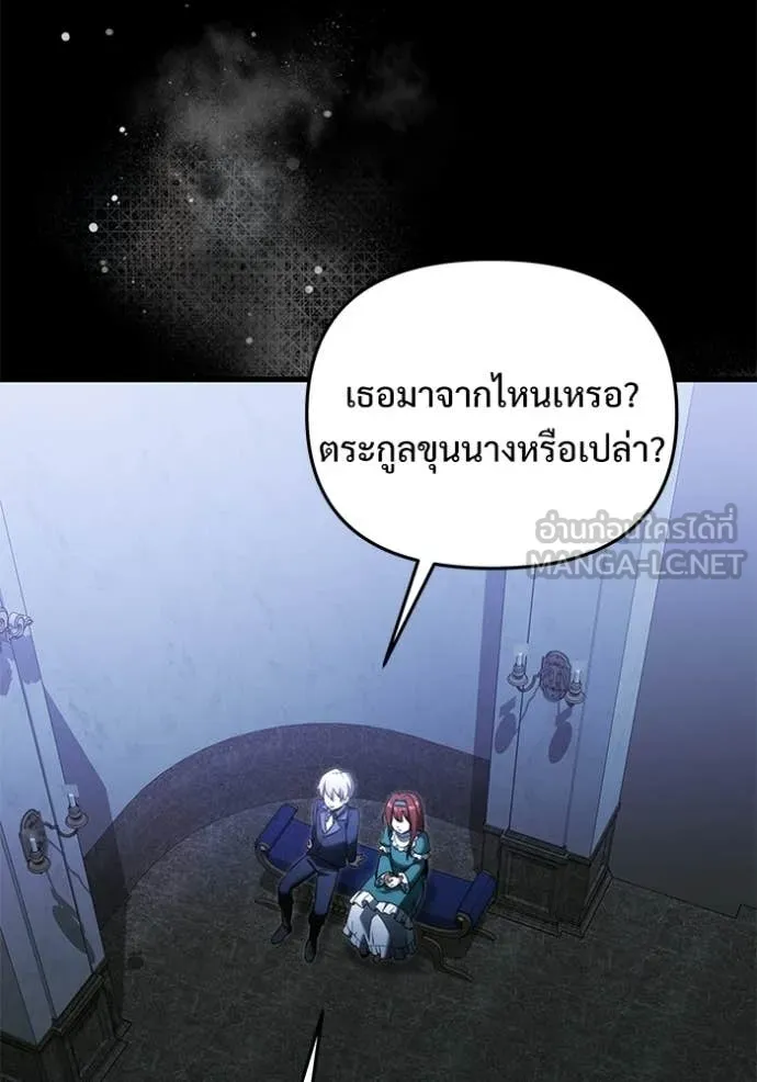 Terminally-Ill Genius Dark Knight อัศวินดำล่าท้าเวลา ตอนที่ 135 page 104