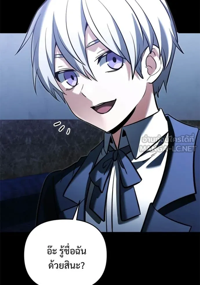 Terminally-Ill Genius Dark Knight อัศวินดำล่าท้าเวลา ตอนที่ 135 page 108