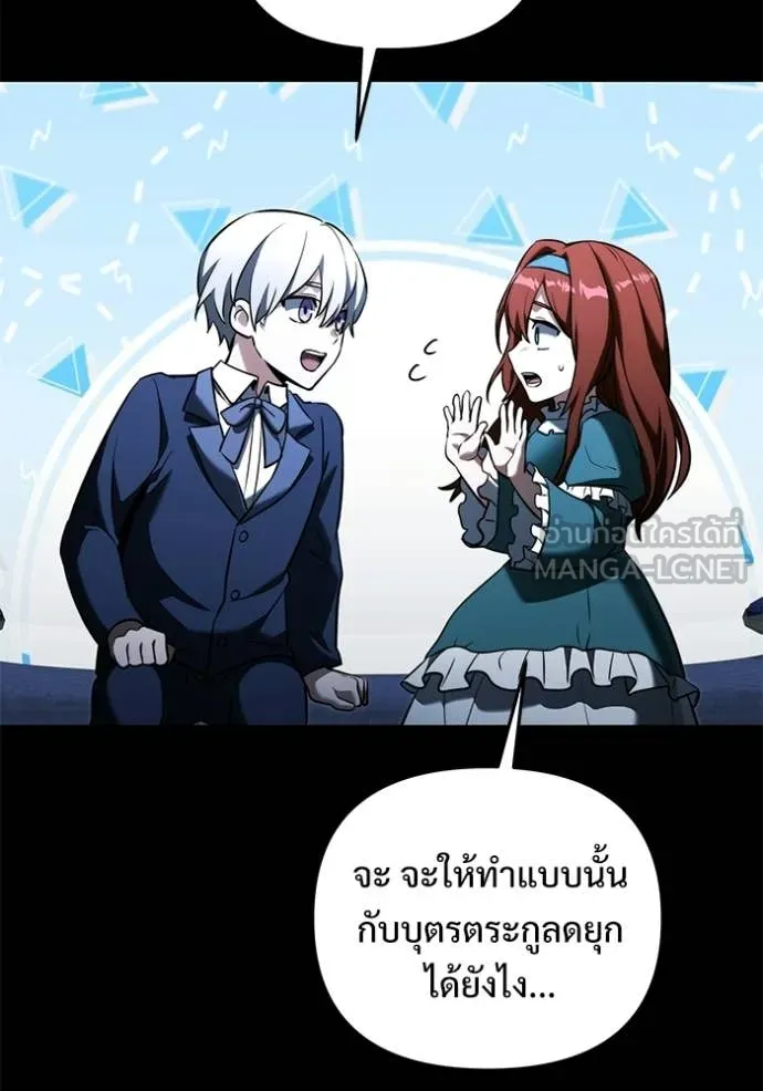 Terminally-Ill Genius Dark Knight อัศวินดำล่าท้าเวลา ตอนที่ 135 page 112