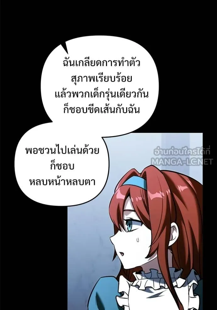 Terminally-Ill Genius Dark Knight อัศวินดำล่าท้าเวลา ตอนที่ 135 page 115