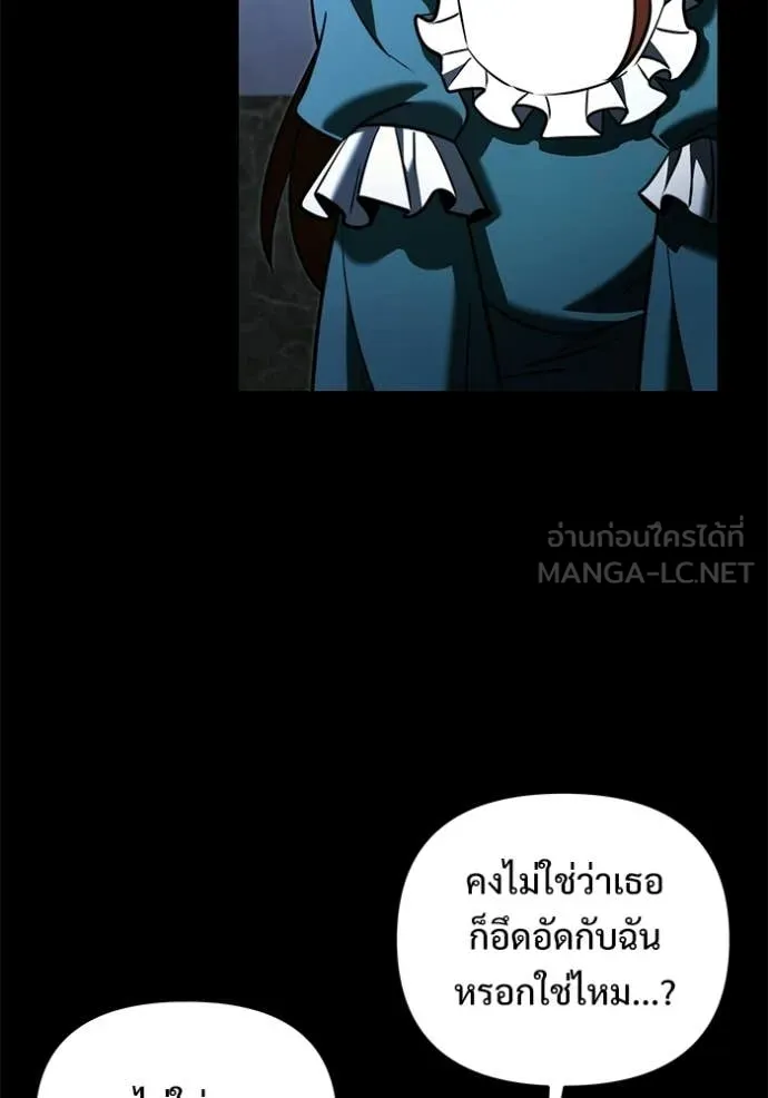 Terminally-Ill Genius Dark Knight อัศวินดำล่าท้าเวลา ตอนที่ 135 page 116