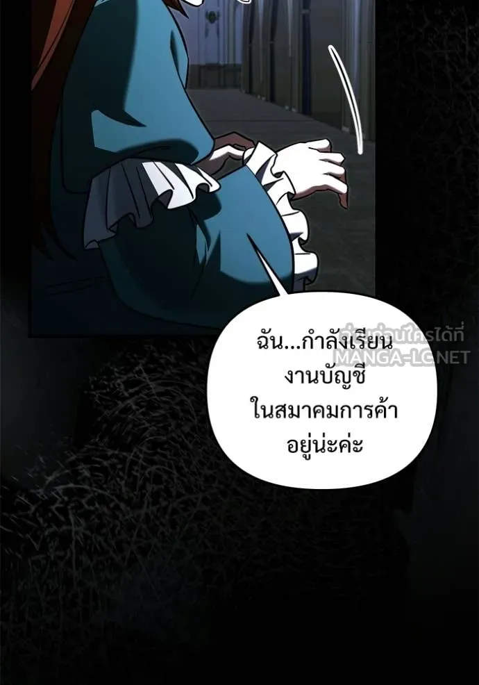Terminally-Ill Genius Dark Knight อัศวินดำล่าท้าเวลา ตอนที่ 135 page 119