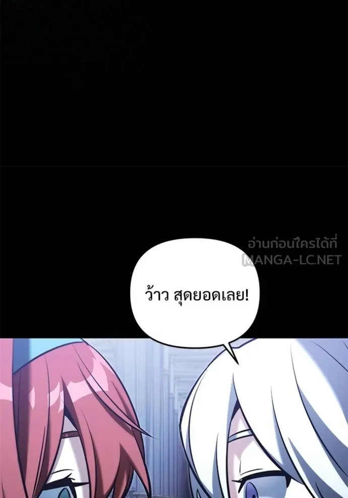 Terminally-Ill Genius Dark Knight อัศวินดำล่าท้าเวลา ตอนที่ 135 page 120