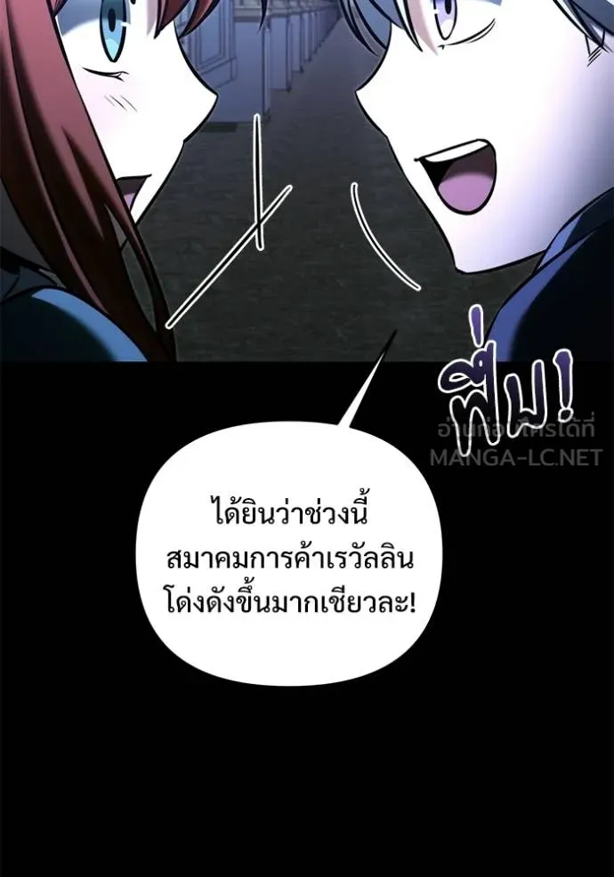Terminally-Ill Genius Dark Knight อัศวินดำล่าท้าเวลา ตอนที่ 135 page 121