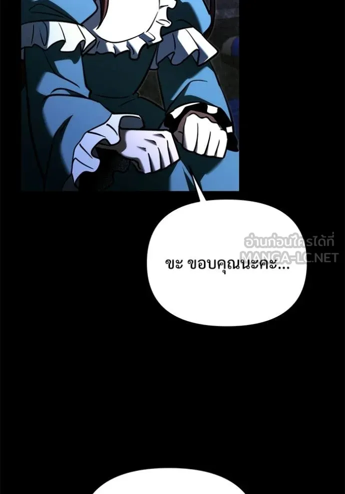 Terminally-Ill Genius Dark Knight อัศวินดำล่าท้าเวลา ตอนที่ 135 page 123
