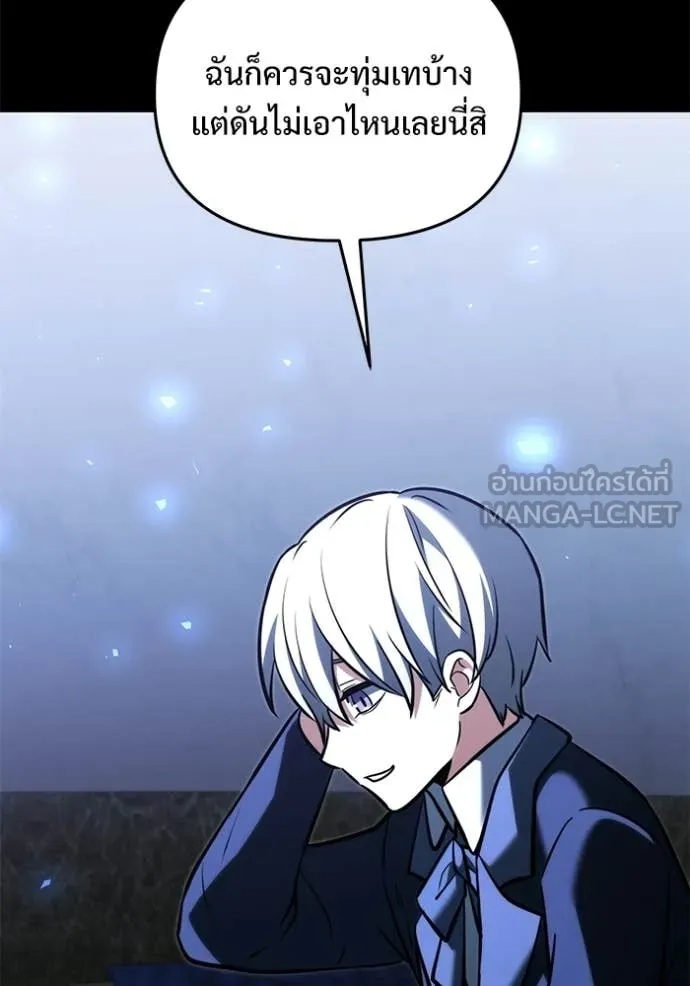 Terminally-Ill Genius Dark Knight อัศวินดำล่าท้าเวลา ตอนที่ 135 page 124