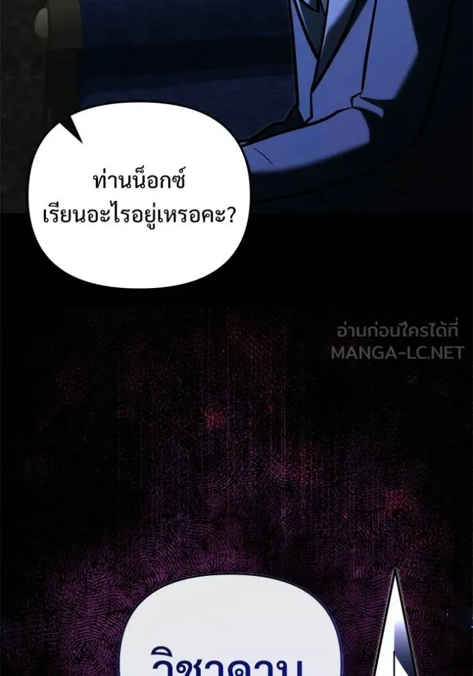 Terminally-Ill Genius Dark Knight อัศวินดำล่าท้าเวลา ตอนที่ 135 page 125