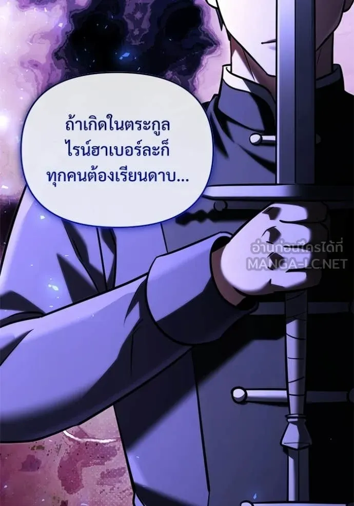 Terminally-Ill Genius Dark Knight อัศวินดำล่าท้าเวลา ตอนที่ 135 page 127