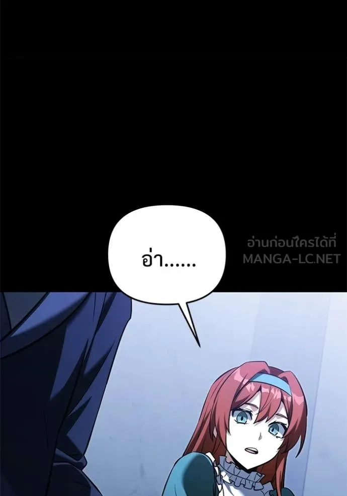 Terminally-Ill Genius Dark Knight อัศวินดำล่าท้าเวลา ตอนที่ 135 page 130