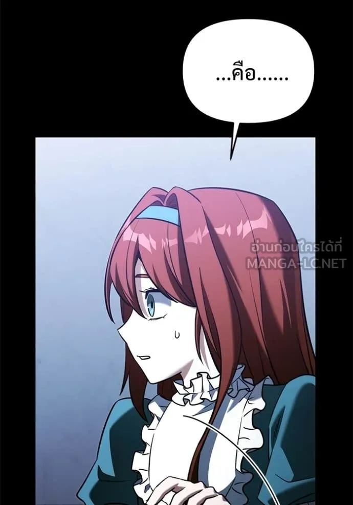 Terminally-Ill Genius Dark Knight อัศวินดำล่าท้าเวลา ตอนที่ 135 page 132