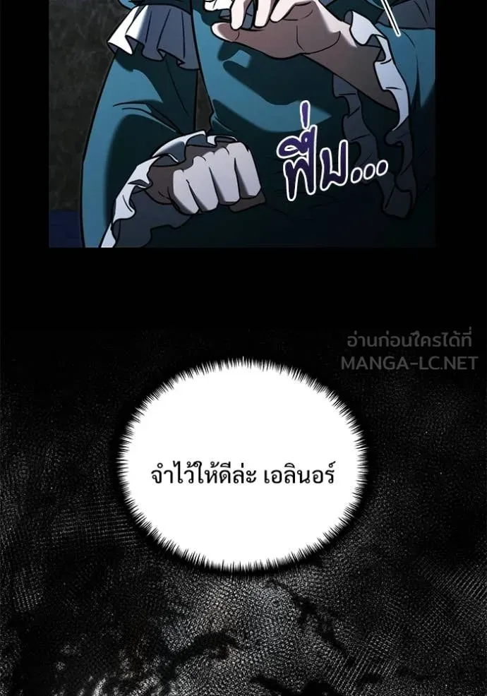 Terminally-Ill Genius Dark Knight อัศวินดำล่าท้าเวลา ตอนที่ 135 page 133