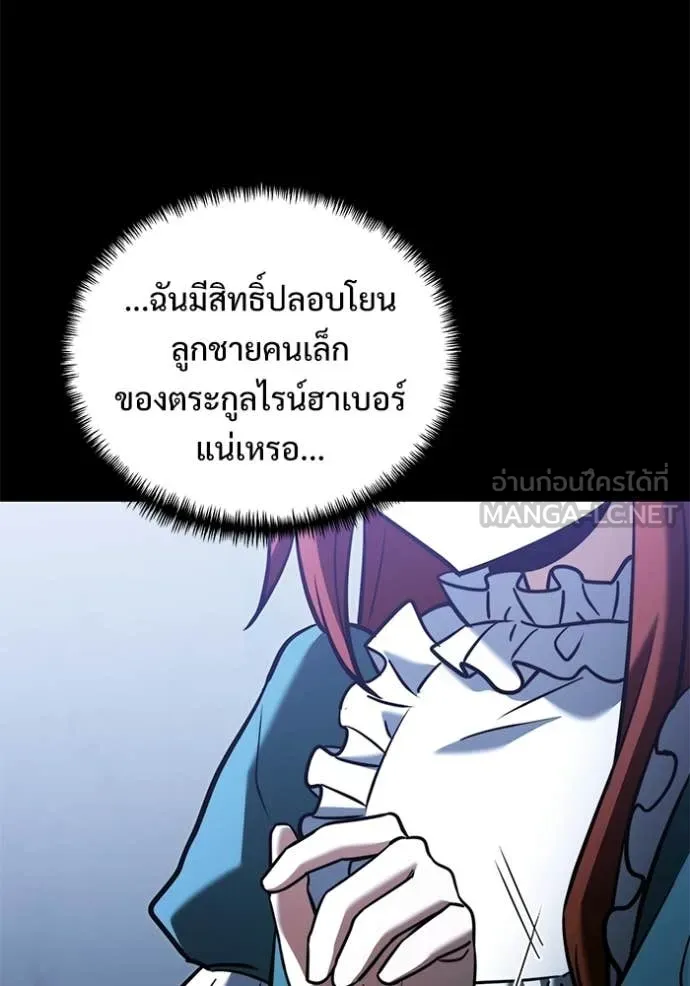 Terminally-Ill Genius Dark Knight อัศวินดำล่าท้าเวลา ตอนที่ 135 page 136