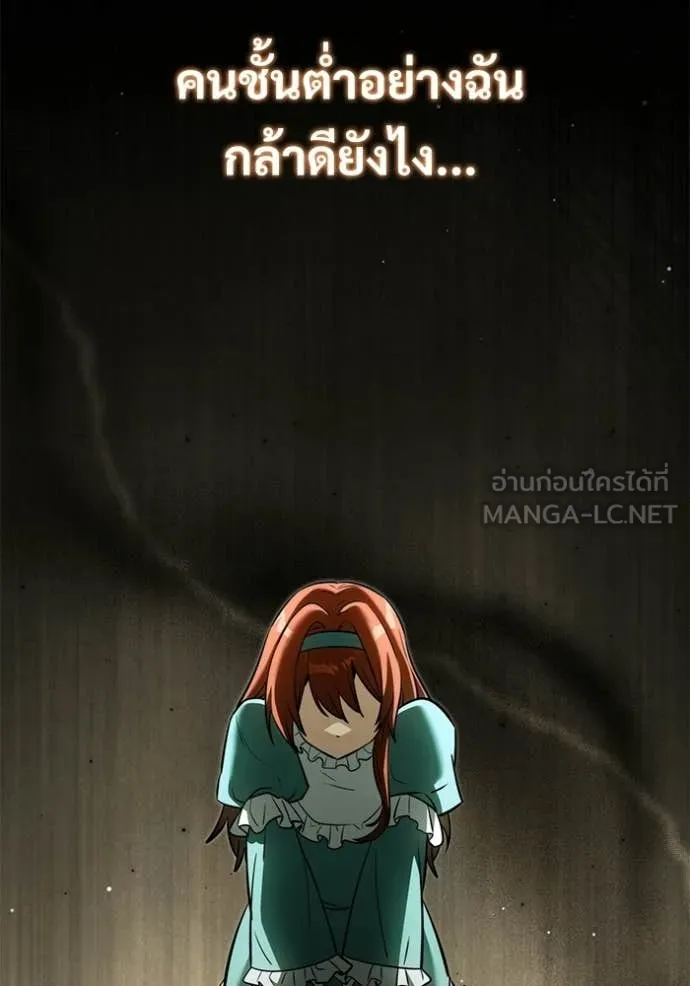 Terminally-Ill Genius Dark Knight อัศวินดำล่าท้าเวลา ตอนที่ 135 page 138