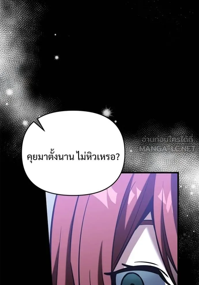 Terminally-Ill Genius Dark Knight อัศวินดำล่าท้าเวลา ตอนที่ 135 page 141
