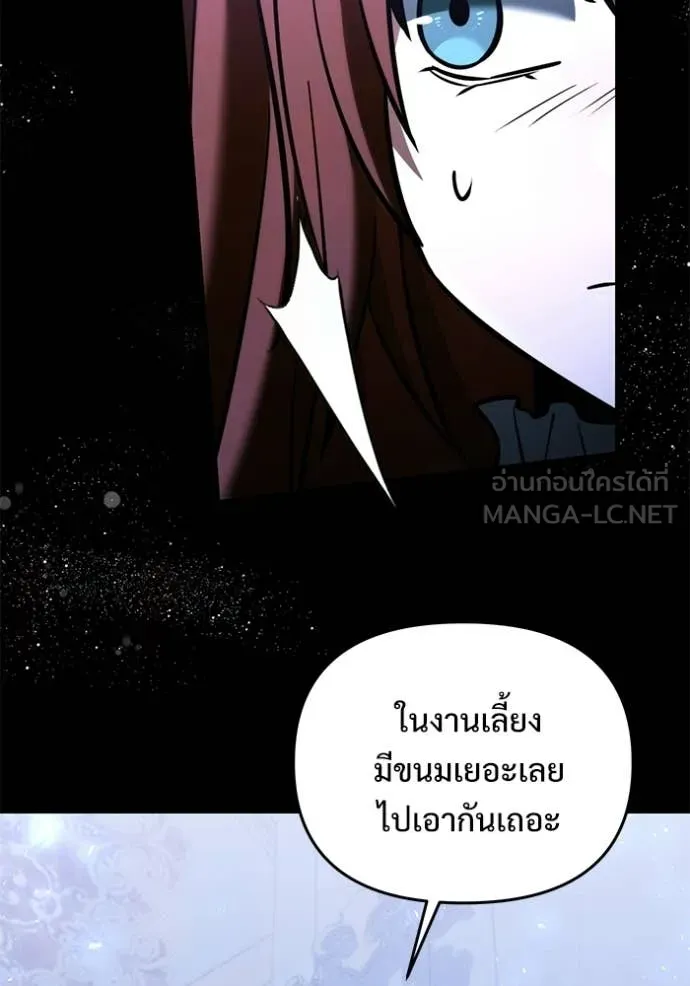 Terminally-Ill Genius Dark Knight อัศวินดำล่าท้าเวลา ตอนที่ 135 page 142