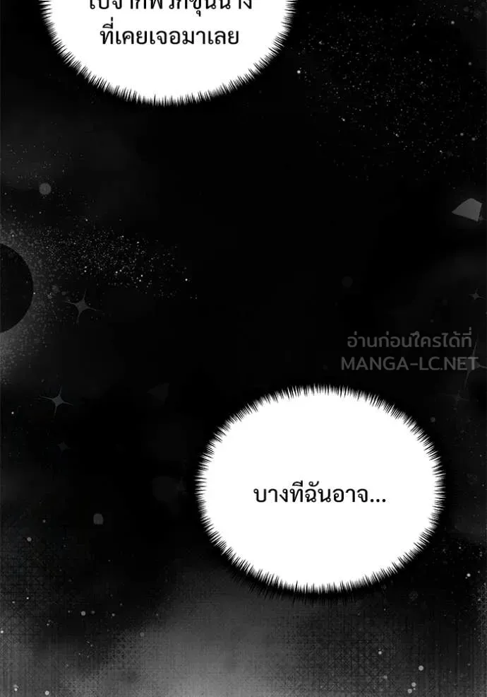 Terminally-Ill Genius Dark Knight อัศวินดำล่าท้าเวลา ตอนที่ 135 page 146