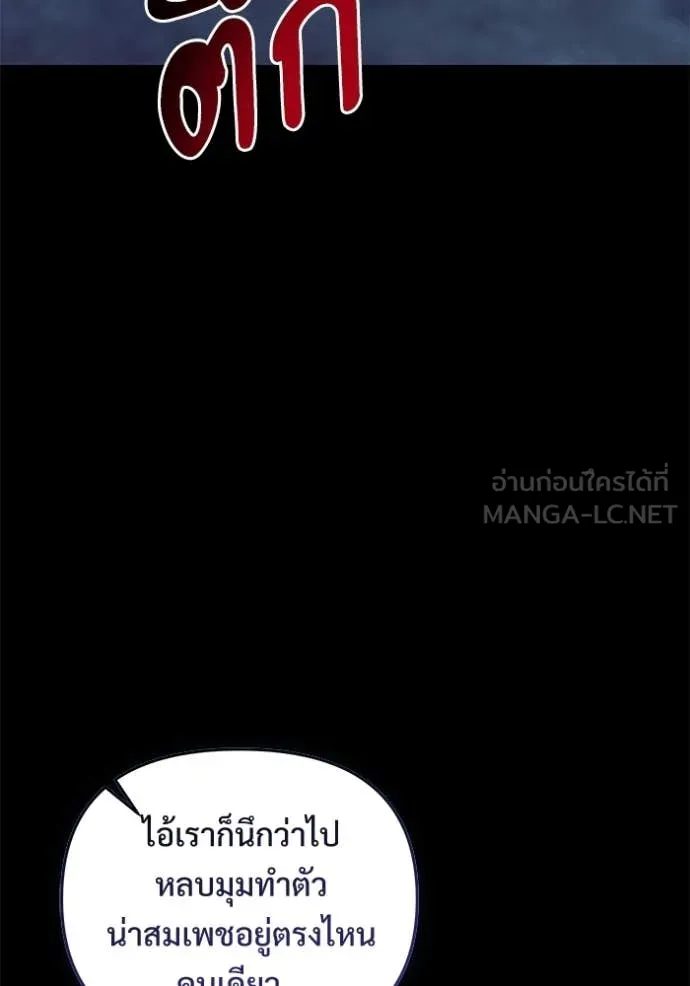 Terminally-Ill Genius Dark Knight อัศวินดำล่าท้าเวลา ตอนที่ 135 page 150