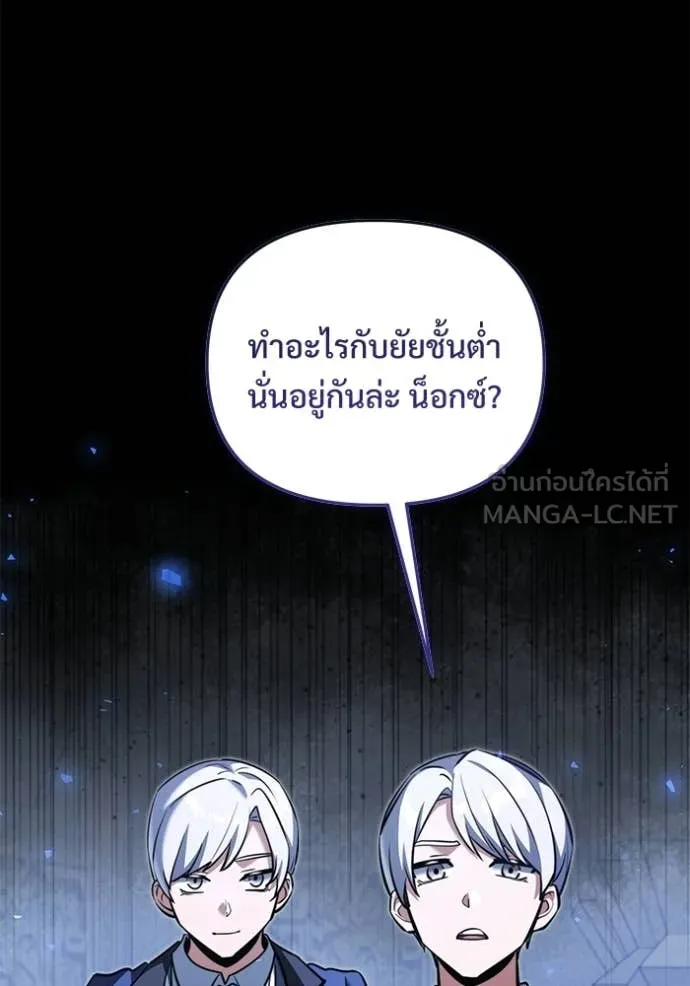 Terminally-Ill Genius Dark Knight อัศวินดำล่าท้าเวลา ตอนที่ 135 page 152