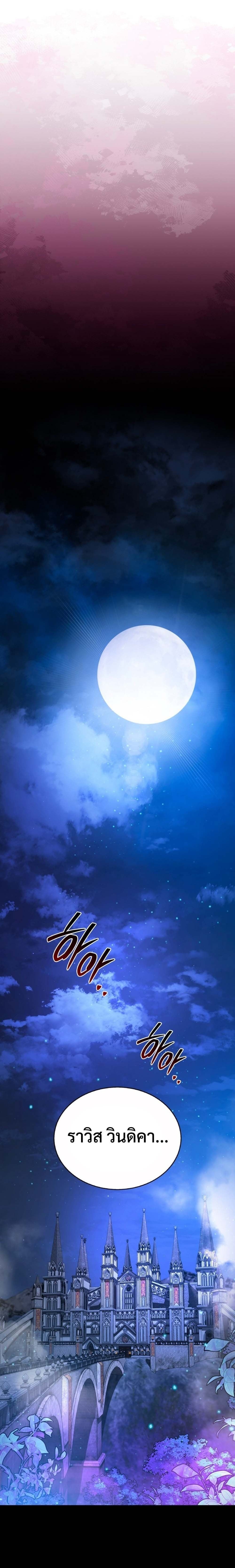 The 18-Year Old Demon King ตอนที่ 1 page 0