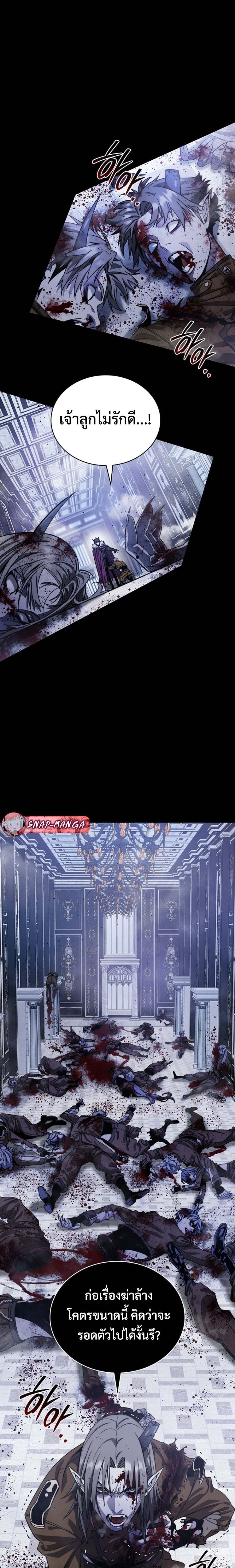 The 18-Year Old Demon King ตอนที่ 1 page 1