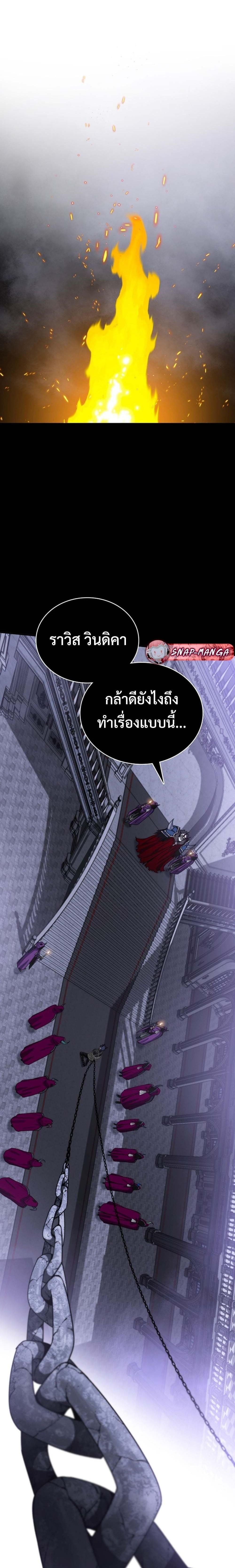 The 18-Year Old Demon King ตอนที่ 1 page 5