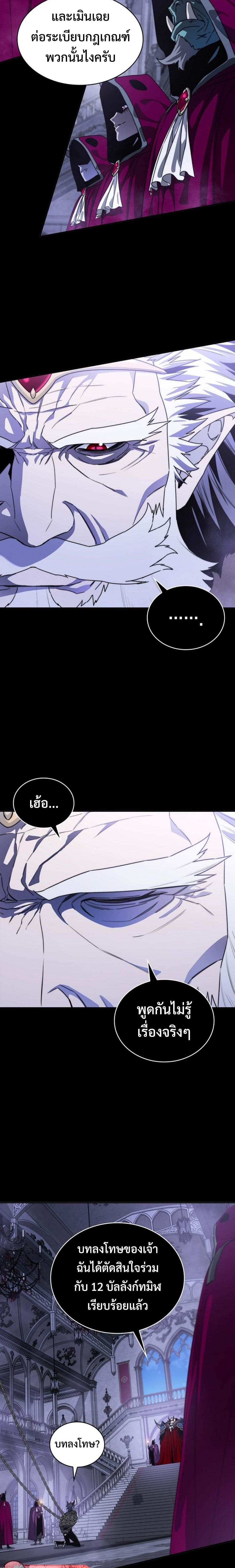 The 18-Year Old Demon King ตอนที่ 1 page 13