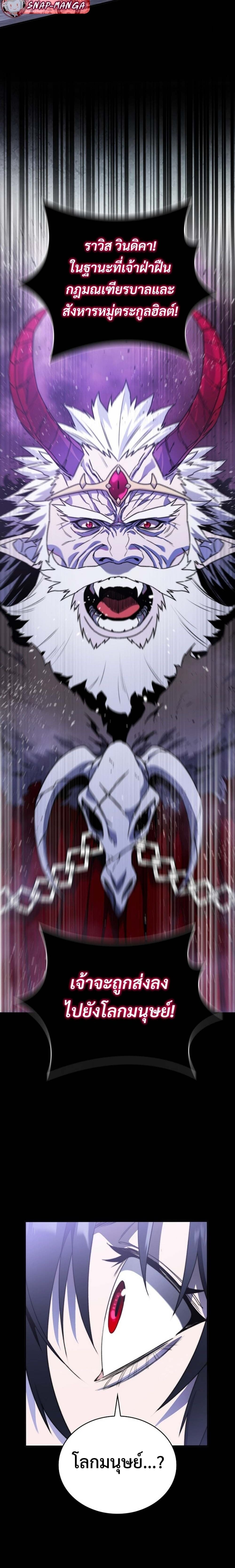 The 18-Year Old Demon King ตอนที่ 1 page 14