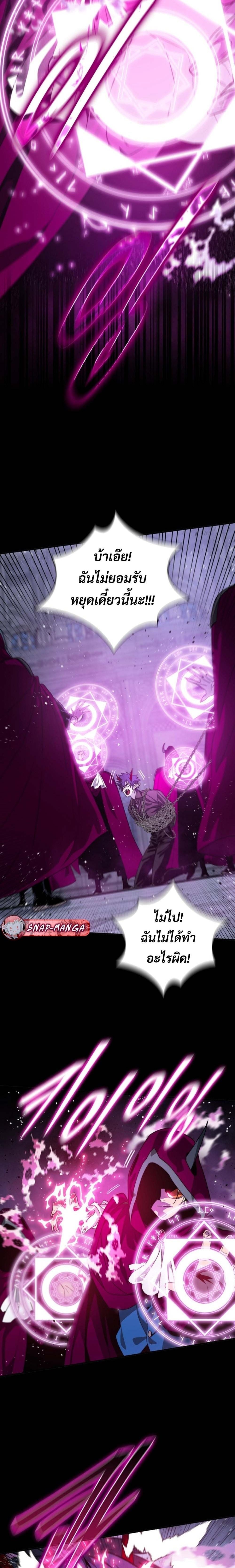 The 18-Year Old Demon King ตอนที่ 1 page 17